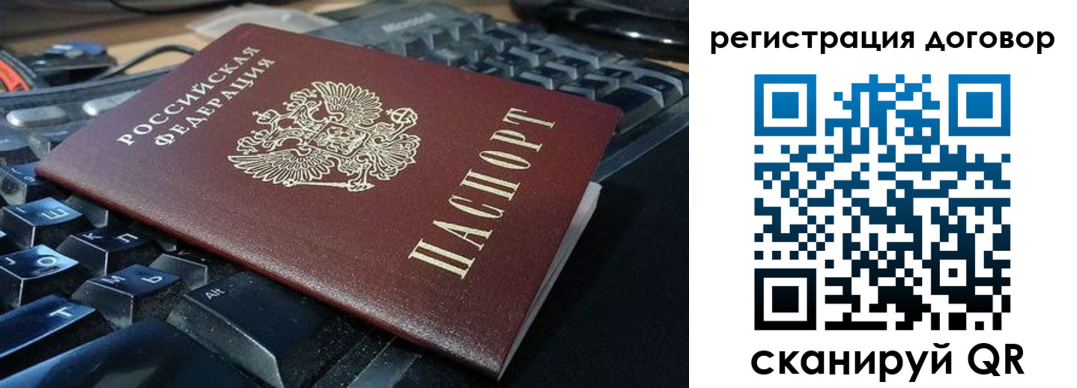 временная регистрация в Боготоле