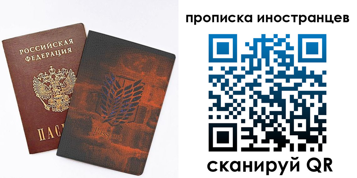временная прописка в Боготоле