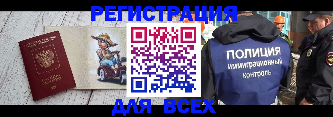 временная регистрация собственник в Боготоле