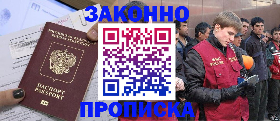 пропишу в квартире в Боготоле