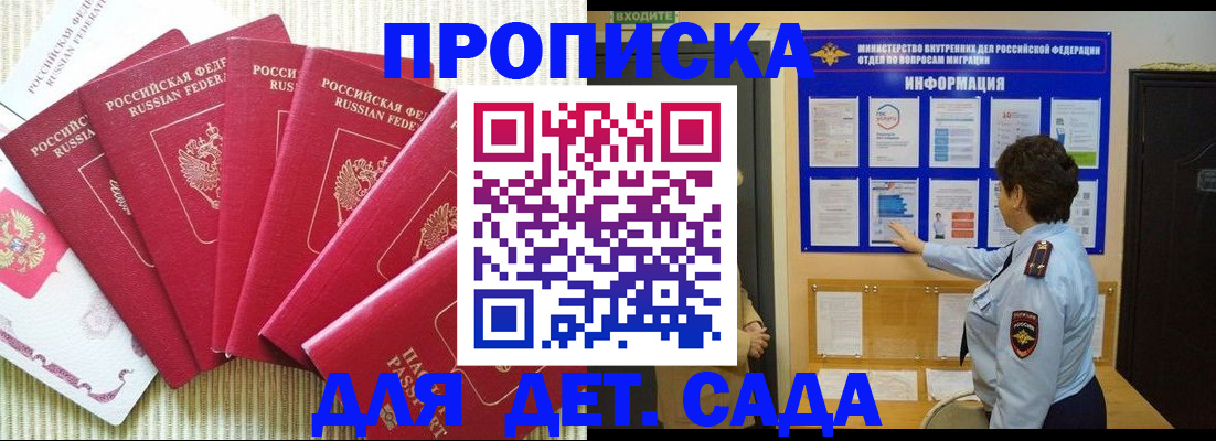 прописка иностранных граждан в Боготоле