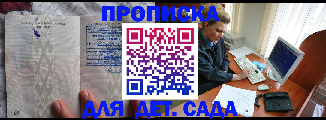 временная регистрация поиск в Боготоле