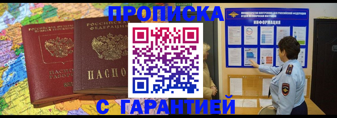 регистрация в Боготоле