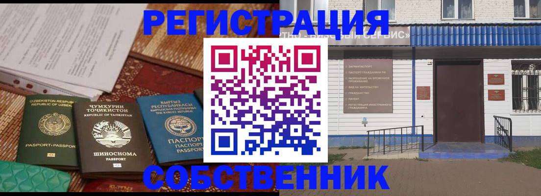 прописка иностранных граждан в Боготоле