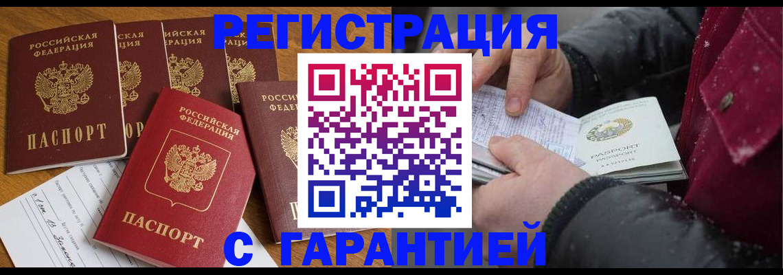 прописка для военкомата в Боготоле