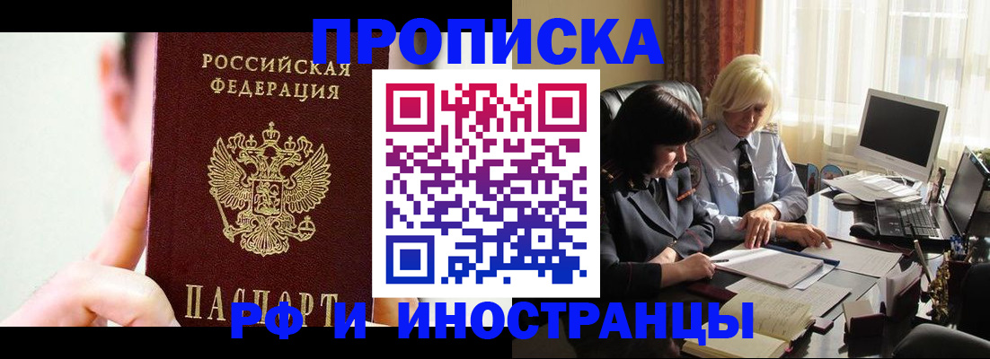 прописка от собственника в Боготоле