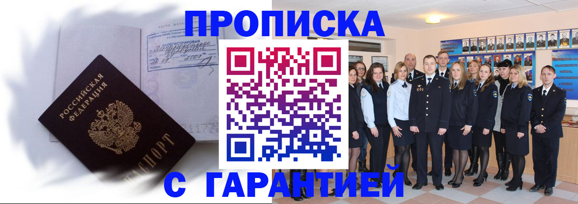 пропишу в квартире в Боготоле